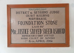 2 FOUNDATION STONE VIEW